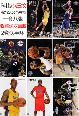 nba篮球体育明星周边科比库里海报宿舍卧室墙壁纸杜兰特韦德扣篮