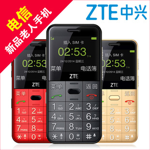 ZTE/中兴 L610 电信版老人手机超长待机大字大声大屏移动老年手机