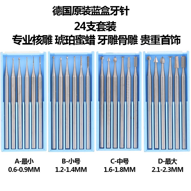 德国进口锣咀牙雕工具.牙针雕刻工具.微雕工具.核雕刀具(套装)