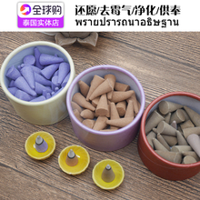 塔香去霉气净化空气 还愿供奉熏香舒缓压力 lyla家泰国佛牌
