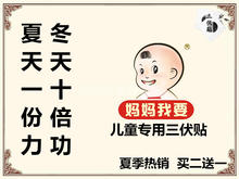 包邮 二送 双脚踩冬病夏治咳嗽贴儿童三伏贴易感咳喘化痰胃寒贴特价