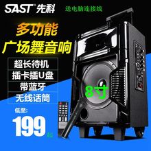 先科a81寸广场舞音响移动便携式蓝牙拉杆户外广告宣传充电瓶音箱