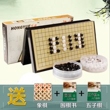 初学者棋子便携折叠棋盘学生五子棋送入门书象棋 儿童磁性围棋套装