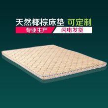 包邮 天然环保1.5松木椰棕床垫守敬1.2儿童1米单人床双人床5CM垫