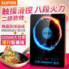 包邮 苏泊尔电磁炉3000W爆炒大功率电磁炉火锅家用商用大火力特价