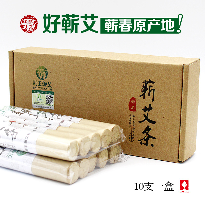 艾条艾柱五年陈 艾叶绒艾草条清艾条纯艾蕲艾灸家用 李时珍艾灸条