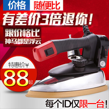 店窗帘干洗店家用正品 大功率电烫斗工业电热吊瓶式蒸汽电熨斗服装
