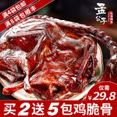 孟公子酱板鸭湖南常德正宗益阳特产麻辣零食特辣风干美食 天天特价