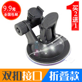 行车记录仪一体机三合一双扣征服者电子狗吸盘底座吸盘支架