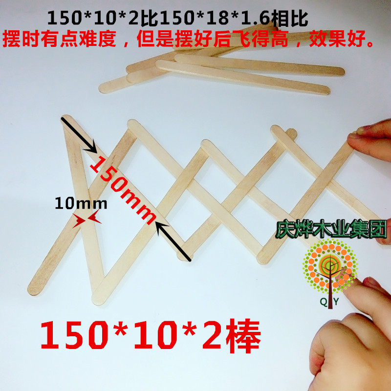 雪糕棒棍冰糕棒 diy手工制作小房子 多米诺骨牌木条 冰棒棍 包邮