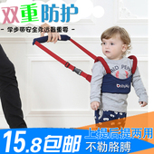 婴儿学步带安全透气防摔防勒婴幼儿童宝宝学走路两用小孩四季通用