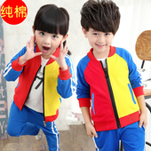 幼儿园园服小学生校服春秋冬红黄蓝色2017纯棉春秋季套装 批发 新款