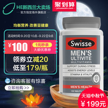 复合维生素120片成人多种矿物质片保健品 澳洲Swisse男士 保税