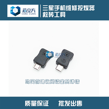 适用维修三星手机i9300 i9220 i9082 s3 I9100挖煤神器 挖煤救砖