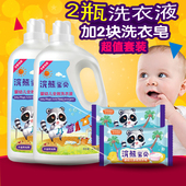 2kg共8斤加2块洗衣皂全家用 婴儿宝宝儿童洗衣液2瓶 天天特价
