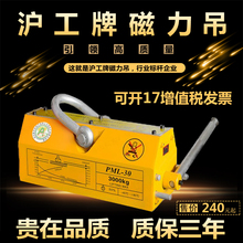 永磁起重器1吨永磁吸盘2T3吨5T钢板磁铁工业吊模具质保3年 磁力吊