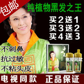 印度天然海娜华植物海娜花粉纯黑色染发剂草本润黑露一洗黑 正品