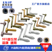 升降晾衣架手摇器通用配件六齿梅花六角四齿六边手摇柄手柄手摇把