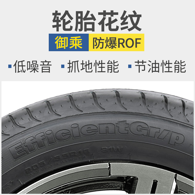 固特异进口防爆225/45r18 91w/v efficient御乘grip宝马原配轮胎