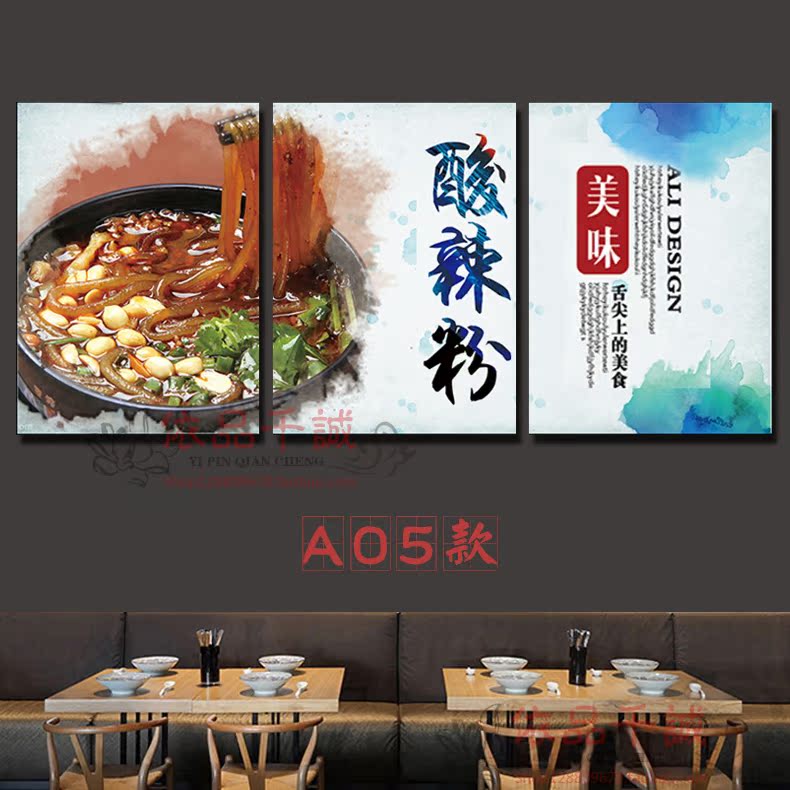 重庆酸辣粉店装饰画美食海报壁画现代无框画中餐厅面馆小食店面店