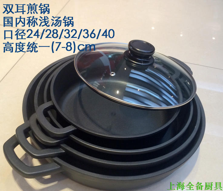 40cm超大不粘锅平底锅灌汤生煎锅水煎包锅贴双耳大号平锅燃气专用