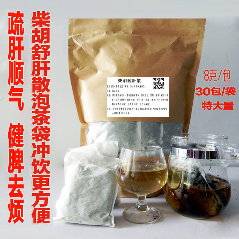 柴胡疏肝散粉茶 舒肝顺气解郁 气郁体质 柴胡疏肝汤袋泡茶中药材