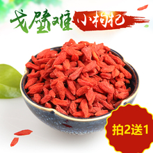 包邮 正宗宁夏特级枸杞子野生农家中宁免洗苟杞纯天然红枸枸茶250g