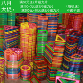 磁力片积木散片纯磁力片清仓百变提拉建构片磁性益智儿童玩具套装