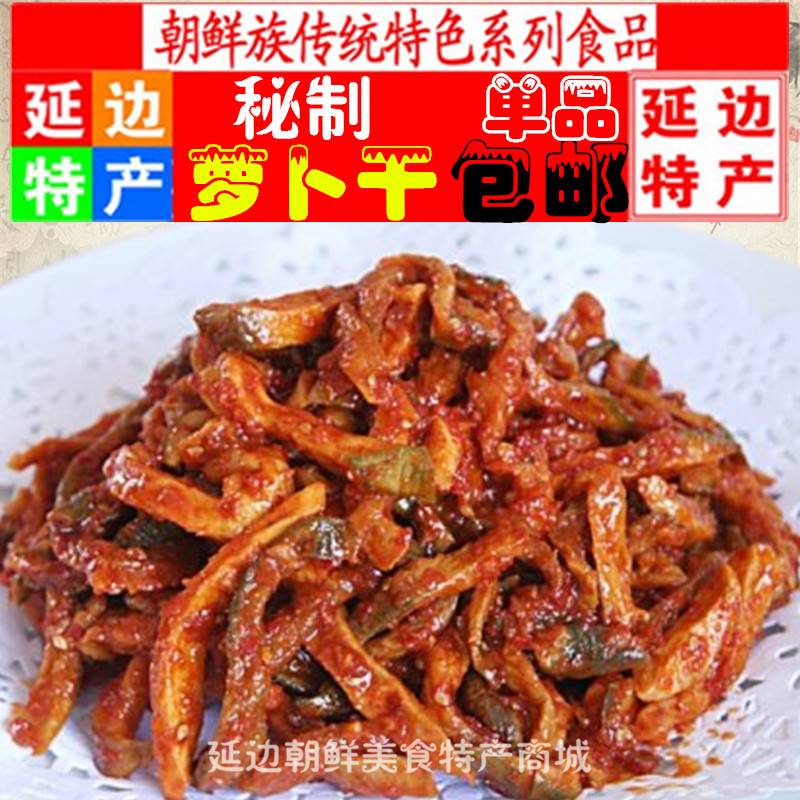 延边特产苏子叶 地道的朝鲜族泡菜 延吉小吃咸菜 金刚山韩国风味