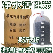包邮 饮用水自来水井水过滤家用净水器机酒用椰壳碳 净水活性炭散装