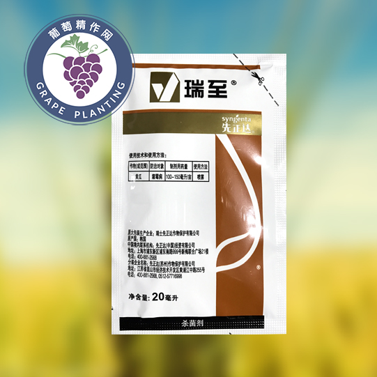 先正达 瑞至 双炔酰菌胺百菌清 瑞凡 达科宁霜霉病疫病农药杀菌剂
