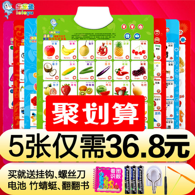 乐乐鱼有声挂图拼音儿童认知启蒙早教墙贴发声宝宝看图识字卡玩具