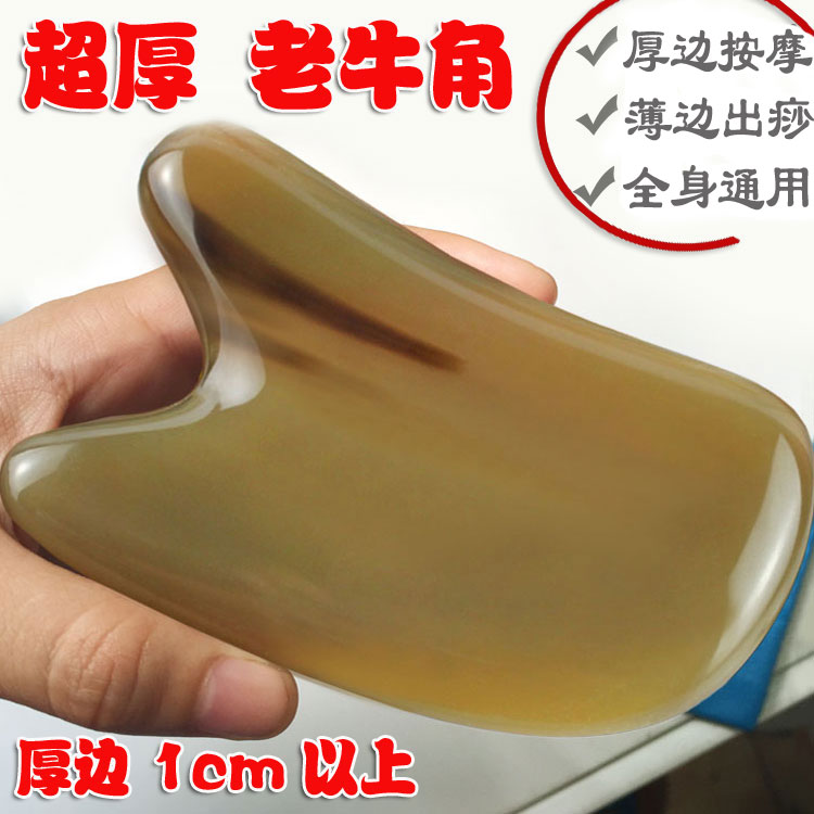 天然白水牛角刮痧板片面部腹部背部全身通用 加厚实心按摩 角艺轩
