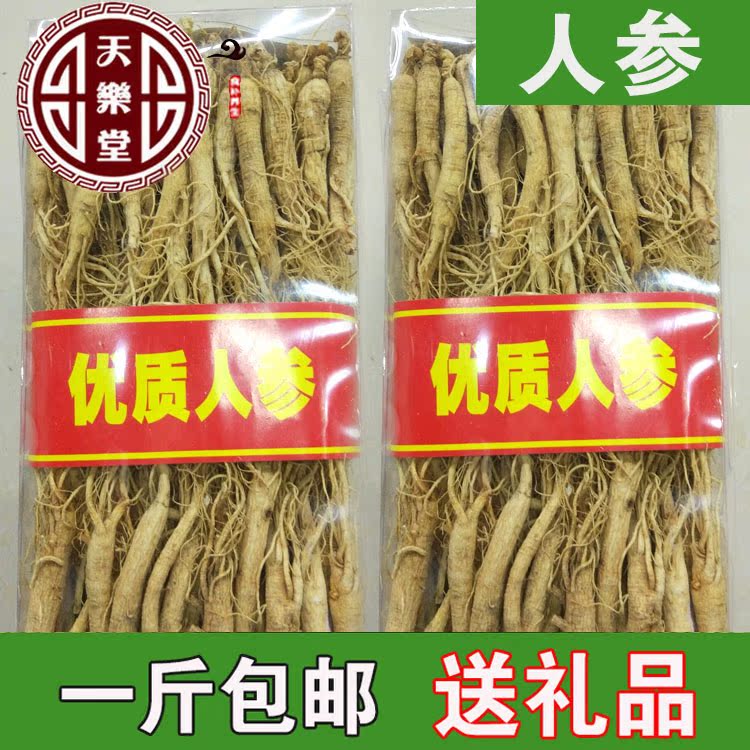 人参片东北长白山特产白参片生晒参切片人参中片 500克包邮