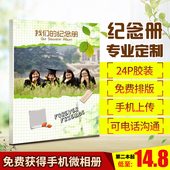 包邮 杂志相册制作儿童宝宝照片书定制相册同学聚会毕业纪念册定做