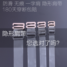 夏季性感美背一字领透明肩带防滑无痕少女内衣硅胶隐形肩带配件