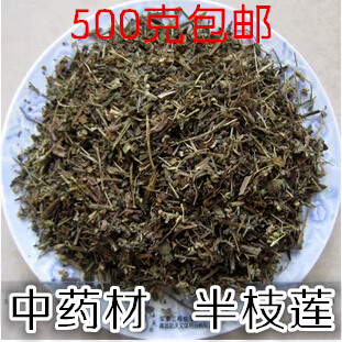 中药材批发半支莲 半枝莲 挖耳草 通经草可配白花蛇舌草500克包邮