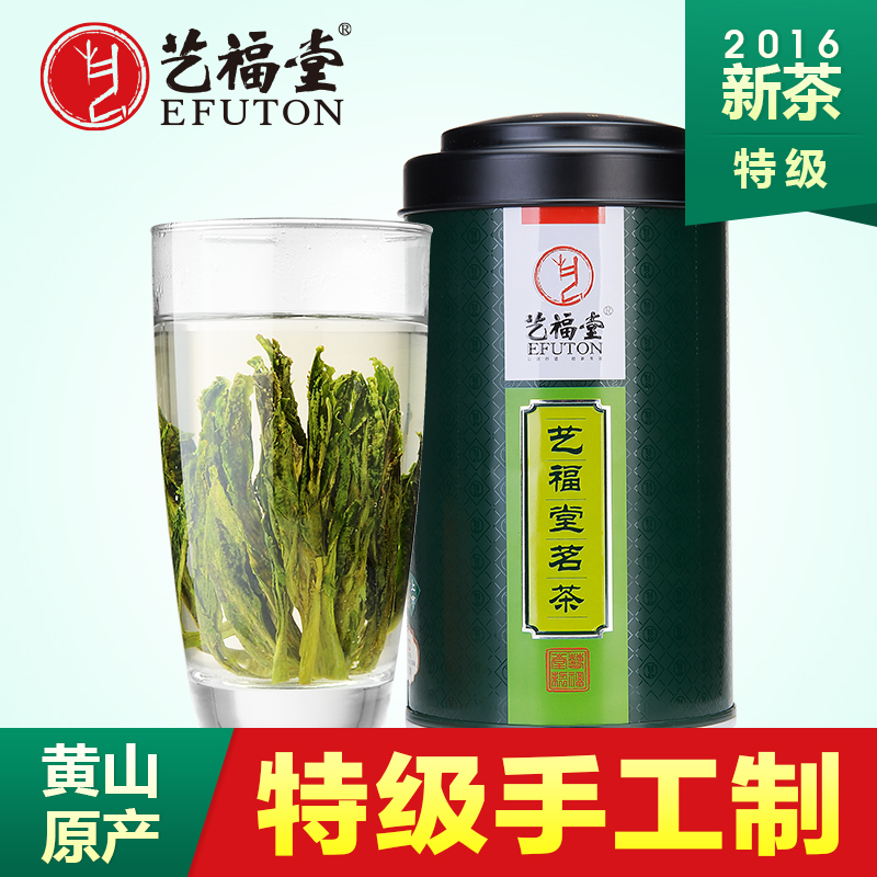 艺福堂太平猴魁 2016新茶春茶 绿茶 特级猴魁茶 猴魁 100g包邮