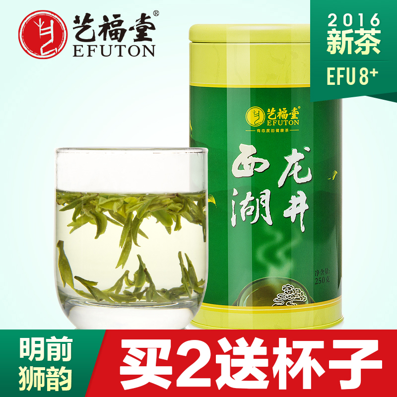 艺福堂茶叶 明前一级狮韵西湖龙井茶 绿茶2016新茶 罐装250g 包邮