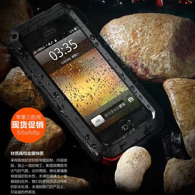 iPhone6s防水手机壳苹果7 plus三防壳6保护壳