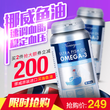 高纯度深海鱼油软胶囊欧米伽3中老年调血压血脂omega 挪威BP