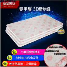 包邮 经济型床垫棕垫1.8m1.5m1.2m床学生宿舍椰棕硬棕榈垫折叠定做