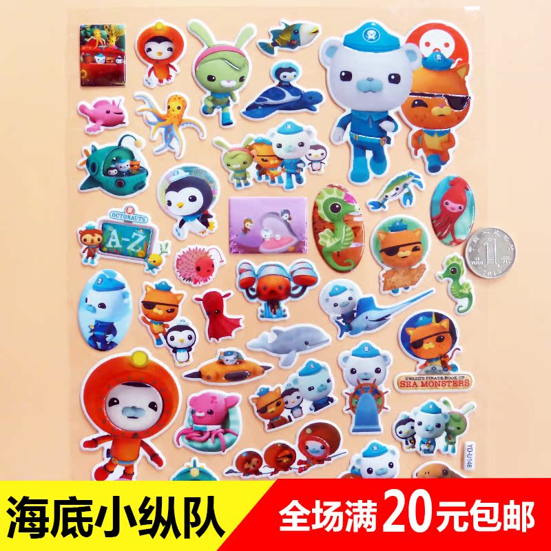 巴克队长海底小纵队贴纸男孩玩具儿童卡通动漫3d泡泡贴贴画特大号