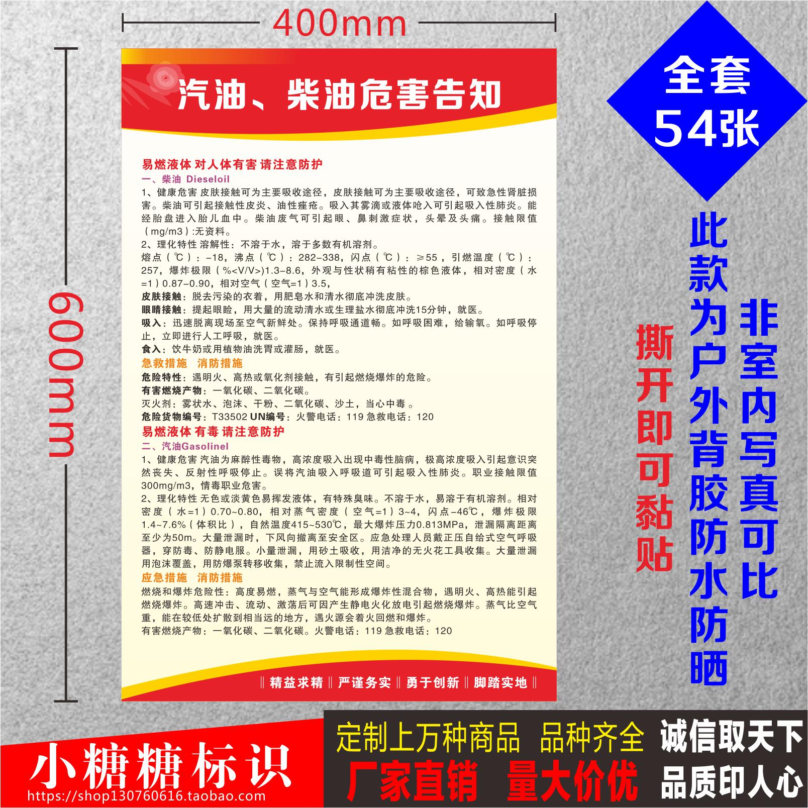 汽油柴油危害告知加油站安全制度标识牌警告警示标志牌规章制度