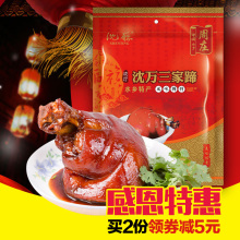 包邮 周庄特产沈万三家蹄髈1000g猪蹄酱肘子蹄膀肉类熟食卤味 沈厅
