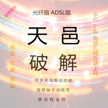 500G AEM无线路由光猫500E AG破解600AGM c天邑光纤猫TEWA 电信e8