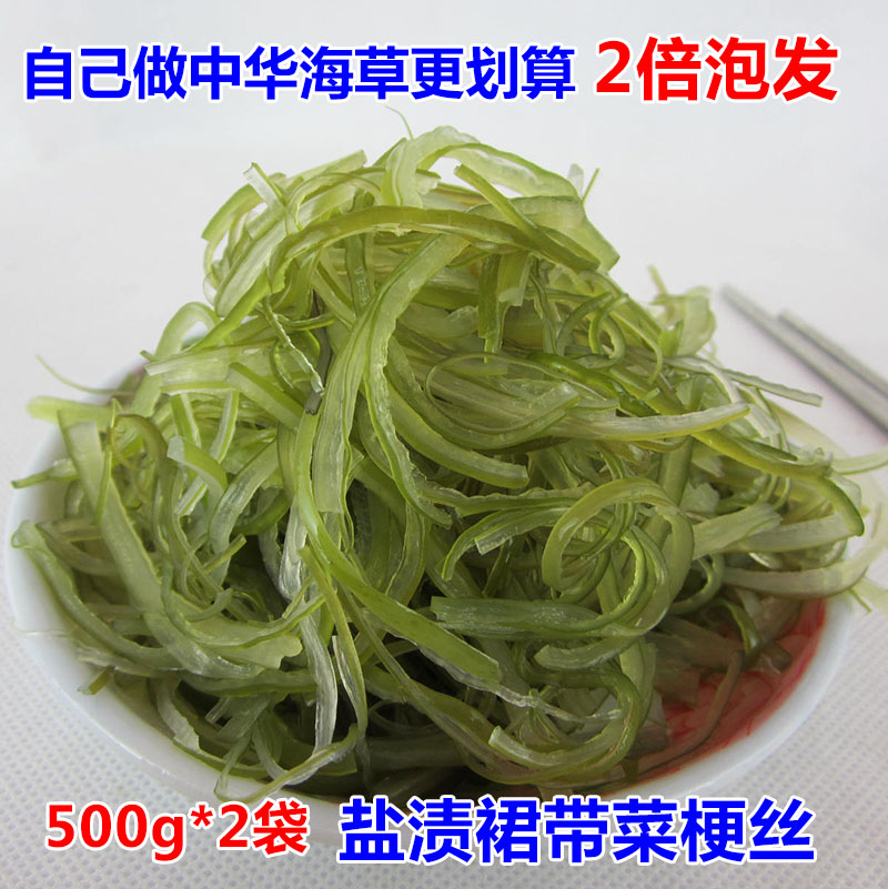 乐鲜岛 盐渍裙带菜梗丝500g*2袋海白菜丝新鲜海带裙边