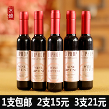 包邮 红酒口红染唇液咬唇妆液体胭脂水唇彩唇釉唇膏防水不脱色正品