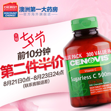 Cenovis澳洲维生素C含片女性美白成人VC咀嚼片维C500mg300粒进口