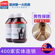 Island袋鼠精胶囊50000mg提升活力90粒澳洲进口 2瓶 Bio